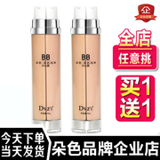 Dvz màu đệm không khí bb cream đôi ống hai màu cc kem nước kem che khuyết điểm cc rod mỹ phẩm toàn bộ chính hãng truy cập