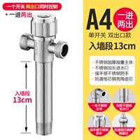 A4 Double Out от 丨 13 см в стене