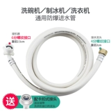 Байдзин 4 -Точка на резьбе для стиральной машины для стиральной машины.