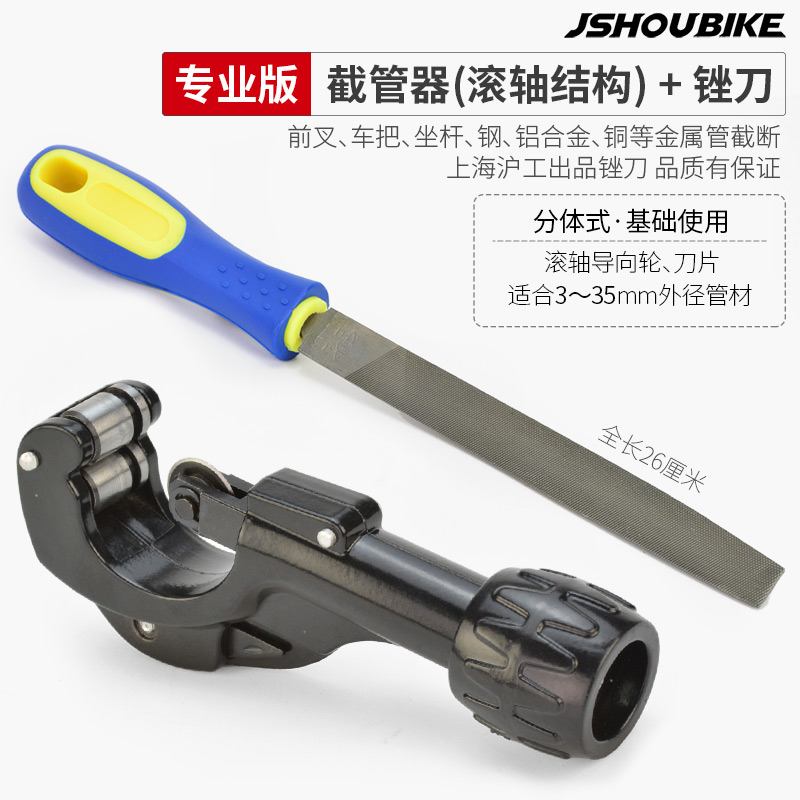 Basic Version ● Pipe Cutter + Professional Filea mountain country Bicycle Front fork Pipe cutter Road vehicle carbon fibre Upper tube Cutting saw Handlebar cross seat post Truncation tool