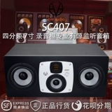 EVE AUDIO SC305 SC307 SC407 408 Трехточечная частотная частота Профессиональное наблюдение Hifi Disceer