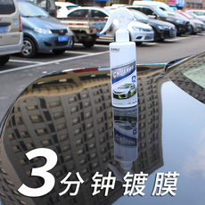 лакокрасочного покрытия 液体玻璃汽车漆面纳米水晶镀膜剂镀晶iq防水喷雾式车釉封釉蜡套装