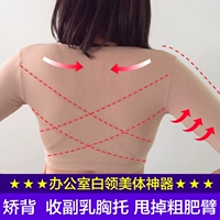 Ls xanh hút mỡ bó corset bướm cánh tay mỏng cánh tay vai trở lại bộ sưu tập vú tạo tác ngực hỗ trợ thu thập ao nguc