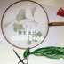 Một bộ thêu thủ công tự làm gói vật liệu quạt thêu công cụ quạt hoàn chỉnh Bian Huahua tranh thêu hoa hồng Bộ dụng cụ thêu