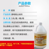 Chaobei Drag Property Business Static Electric Vacuum