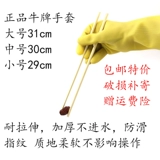 Bull Brand Latex Gloves, посуду, прачечная, прочная и толстая женская говядина Страхование труда страхование рабочей силы.