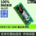 Ba thế hệ máy tính xách tay DDR3 4G 8G 1333 1600 hoàn toàn tương thích với các mô-đun bộ nhớ và các hạt Samsung HY tùy chọn