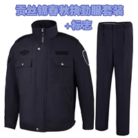 Gongsi Jin Chunqiu Duty Sit Set + логотип