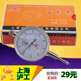 Шанхай Ронггонг Процент Таблица 0-10 мм Точность 0,01 Механические индикаторные капельки вместе в начальной школе таблица школы