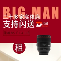 Thuê SLR Lens Canon 85 F1.4 L IS tập trung huy động miễn phí cho thuê thuê Thượng Hải Bắc Kinh Quảng Châu - Máy ảnh SLR lens cho sony a6000