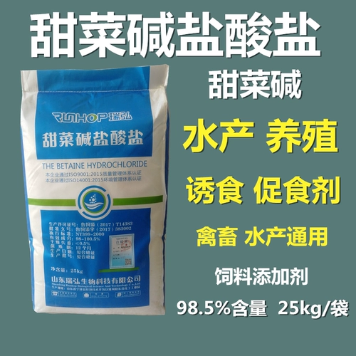 Совекла -калиновая аквакультура рыба искушение рыба продвигает альтернативные яичные животные и птицеводную кормовую приманку для любителей водного корма для водных кормов