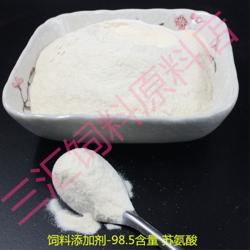 Аминокислота Susamine 98,5%кормления -Крейд -добавки свиньи, крупный рогатый скот, овца, курица, водные продукты, чтобы заманить рыбу, птицу и домашний скот