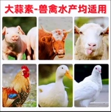 Звери, птица, птица, животное, свинья, говядина, кроличьи голубь, рыба, домашние животные, стерилизация стерилизации и соблазнительные кормовые добавки Бесплатная доставка