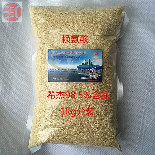 Лизинные звери для пищи свиньи 98%аминокислотная оплодотворение для стимулирования роста говядины, цыплят и кошек животных