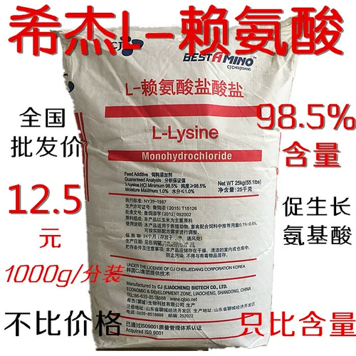 Лизинные звери для пищи свиньи 98%аминокислотная оплодотворение для стимулирования роста говядины, цыплят и кошек животных