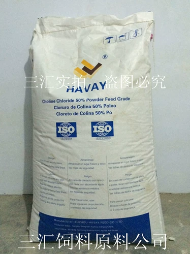 [Хлорпротаколин] куриные кормовые добавки витамин зверь способствует яйцам, птицеводству, цыплятам для домашних животных, утке и гусиных собаках