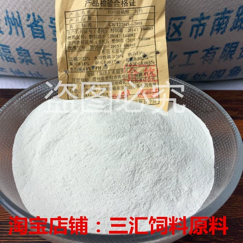 [FEAD -Grade Dihydrode Phosphate] Аквариум, продуктивные рыбы Дополнительные примеси кальция и кормовые добавки.