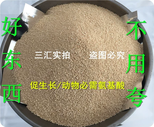 Лизинные звери для пищи свиньи 98%аминокислотная оплодотворение для стимулирования роста говядины, цыплят и кошек животных