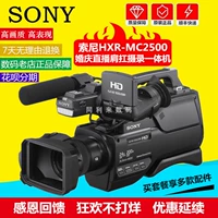 Sony/Sony HXR-MC2500/1500 Профессиональная HD Камера Свадебная машина Свадебная машина для переноски