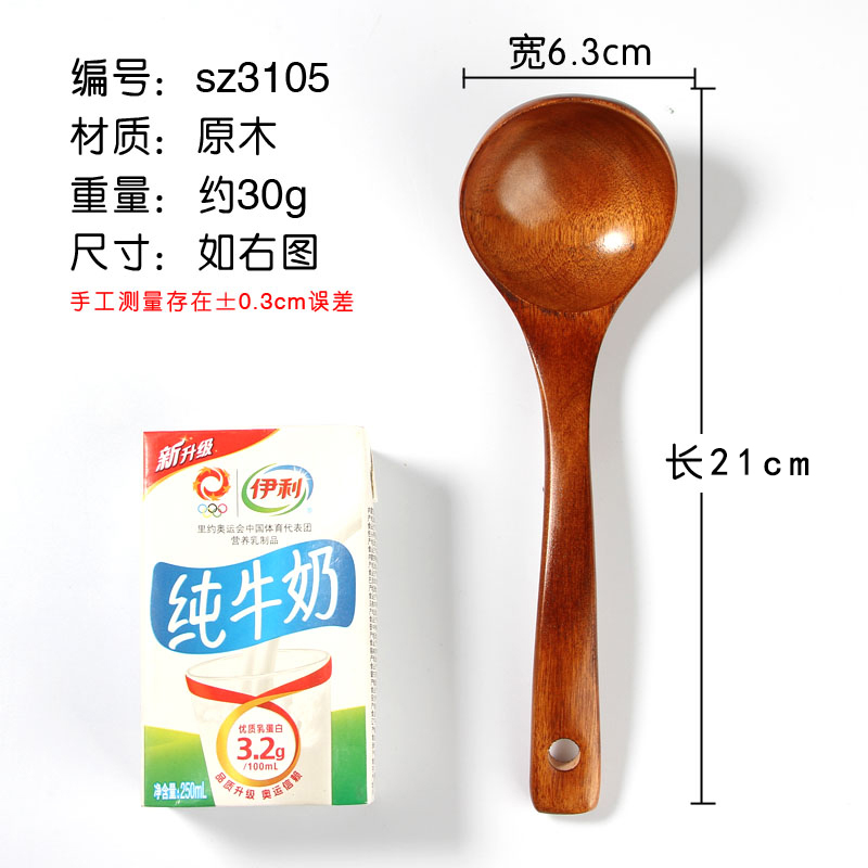 Sz3105 & Old Lacquer Spoon 21Cm (Small)Japanese  solid wood a soup spoon Porridge spoon Large Long stalk wooden  non-stick cookware Sheng Tang household soup spoon Wooden spoon customized Lettering