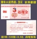 RMB 3 Юань