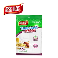 Xinfeng Dùng một lần dày nhựa bàn vải tiệc cưới khăn trải bàn 1,4 mét * 1,4 mét 10 tờ 2002 - Các món ăn dùng một lần ly giấy có nắp giá rẻ