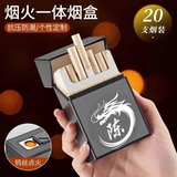 Портсигар с зарядкой, ветрозащитная вместительная и большая зажигалка, креативный набор, делается под заказ