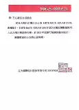 [Wang Xinling Office Association Support] Bit Back Back Sugar Light Group Group Signature Edition Edition