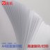 Jin Tuo A4 gói đơn 500 tờ bột gỗ chống tĩnh 70g giấy in hộ gia đình Giấy văn phòng