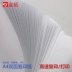 Jin Tuo A4 gói đơn 500 tờ bột gỗ chống tĩnh 70g giấy in hộ gia đình