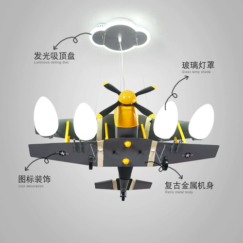 Ретро самолет, люстра для детской комнаты, мультяшные креативные садовые фонари для мальчиков для спальни для детского сада, светильник