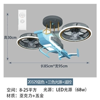 Синий самолет, вентилятор, дистанционное управление