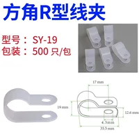 R-19 (3/4) 500