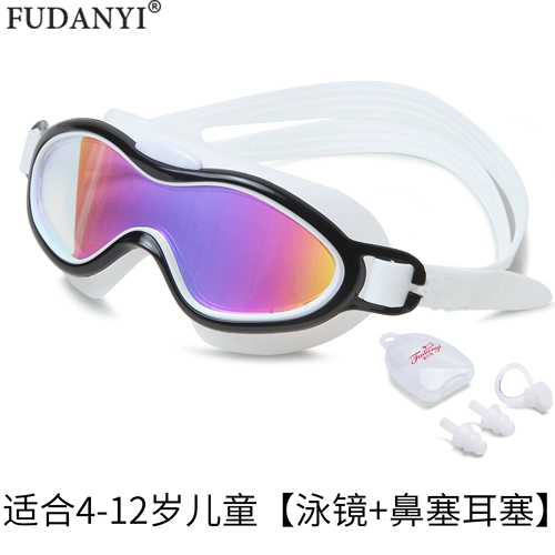 Детское зеркало плавания с высоким уровнем определения горячих больших больших каркасов.