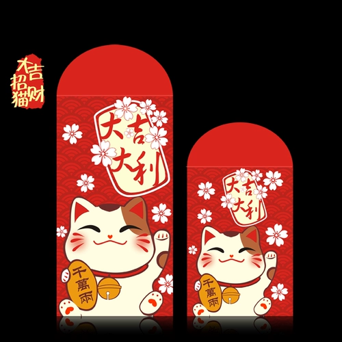 2024 New Cartoon Spring Festival Новый год Cat Red Overvelom