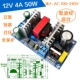 12V 4000mA