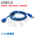 Cáp mở rộng USB 1,5 m 2.0 giao diện dòng dữ liệu nam sang nữ dòng máy tính tốc độ cao thuần đồng cực thấp - USB Aaccessories quạt nhỏ mini USB Aaccessories