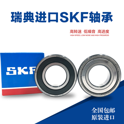 Подшипник 6313 2rs1 skf