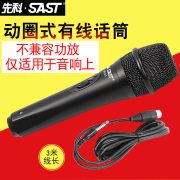 mic live stream Yushchenko ok-01 micro có dây micro di chuyển cuộn dây lúa mì âm thanh nhà hát hát guitar biểu diễn K song Mai 210