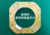 Mahjong phụ kiện máy xúc xắc tấm xúc xắc bảng điều khiển đĩa Sitai Xiaodong lõi lớn Lanke bảng điều khiển phổ quát bảng mạch phổ quát - Các lớp học Mạt chược / Cờ vua / giáo dục