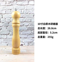 10 -INCH White Original Grinding Device