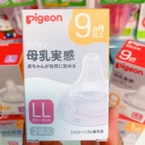 Pigeon, японская силиконовая соска, (в наличии на складе), широкое горлышко, 2 шт