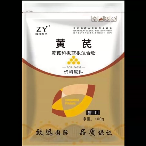 Астрагал полисахарид зверь для кормовых добавок куриная утка, свиньи, овцы, усиление иммунитета, антивирусная добавка растворимая