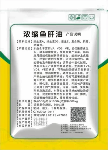 Птичья вода -Современная концентрированная добавка для печени трески ADE для восстановления кишечного тракта для улучшения добавок для корма для иммунной птицы