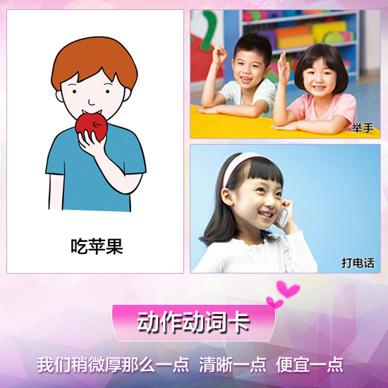 唐宝宝/自闭症动词动作认知教学卡片 孤独症儿童康复训练教具