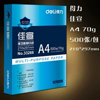 A4 jiaxuan 70 грамм 500 фотографий