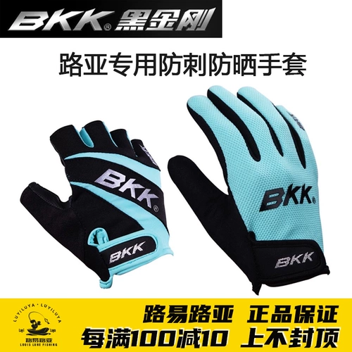 BKK Black King Kong Road Sub -Gloves Рыбалки солнцезащитные кремы полупродажи на открытом воздухе против стеклополога и пневматической рыбацкой рыбацкой рыбалки Железной пластина Anti -Thorn