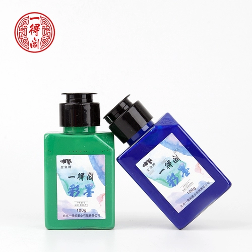 Yide color ink китайская живопись пигментные студенты используют начинающие студенческие студенты специальные детские поставки