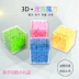 Mê cung sáu mặt 3D lớp 10 đầu tiên là một khối câu đố ba chiều Đồ chơi trí tuệ giáo dục sớm cho trẻ em bộ xếp hình lego Đồ chơi IQ
