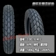 Lốp xe máy dầm cong 250/275/300-16 chân không 100/80/90/80-16 Lốp chống trượt Zongshen Yam